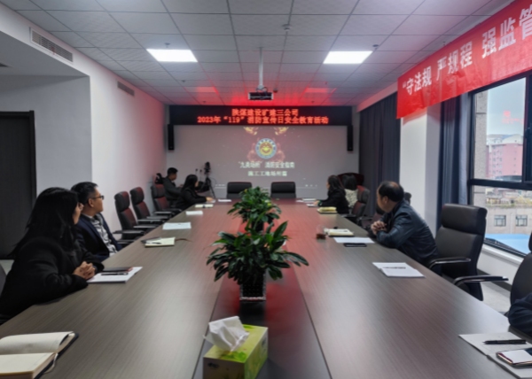 陜煤建設(shè)礦建三公司積極開展“11·9”消防宣傳日活動