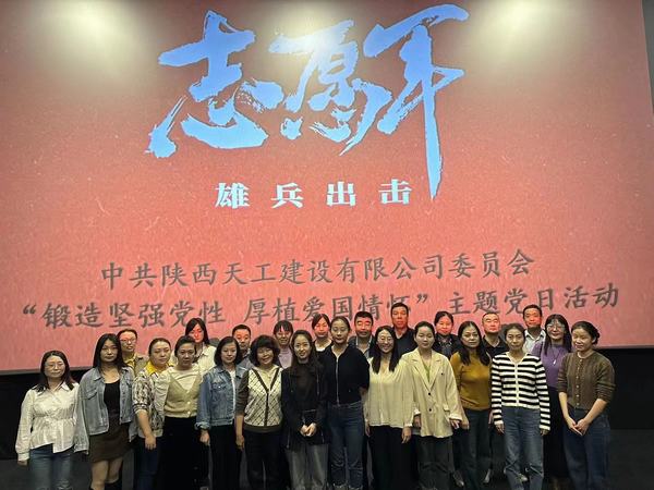 陜煤建設(shè)天工公司機關(guān)黨支部開展“鍛造堅強黨性 厚植愛國情懷”主題黨日活動