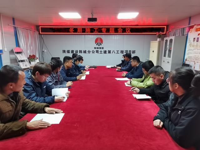  陜煤建設(shè)韓城分公司土建九項(xiàng)目部：冬期施工，我們這樣做！