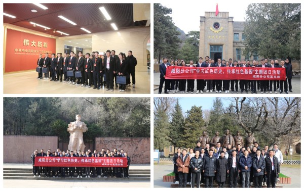 陜煤建設(shè)咸陽(yáng)分公司：學(xué)習(xí)紅色歷史、傳承紅色基因