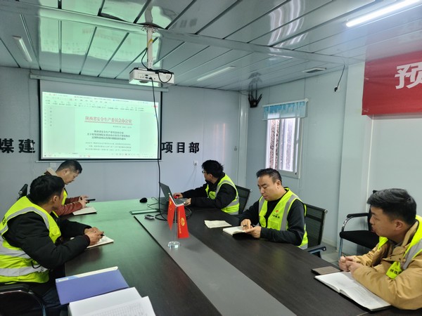 陜煤建設(shè)銅煤公司第一項(xiàng)目部：多措并舉抓安全，源頭落實(shí)保安全