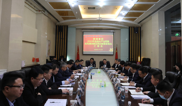 陜煤集團黨風廉政建設(shè)考核組到建設(shè)集團開展2023年度全面從嚴治黨暨黨風廉政建設(shè)檢查考核