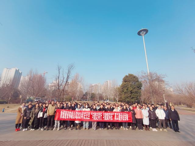 陜煤建設(shè)韓城分公司開展“與健走同行 與健康同在”喜迎“元旦”健步走活動(dòng)