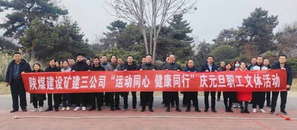 活力四射，趣味十足！這場(chǎng)運(yùn)動(dòng)會(huì)太“high”啦！