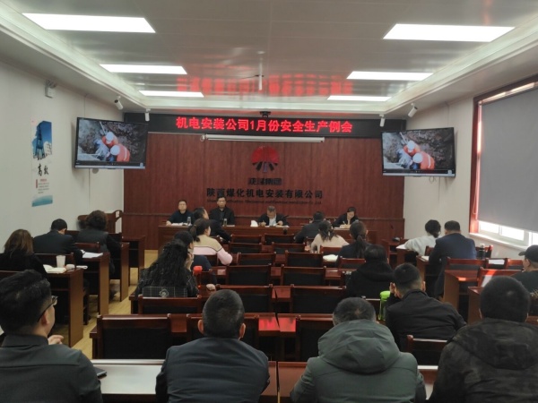 陜煤建設(shè)機(jī)電安裝公司：奮斗開(kāi)新局 夯實(shí)“安全線”