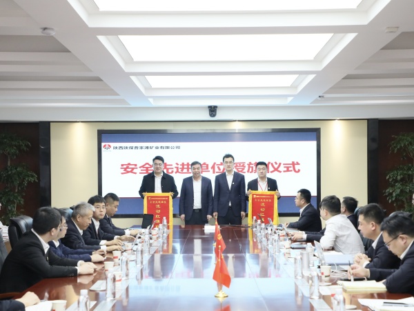 陜煤建設機電安裝公司曹家灘項目部榮獲業(yè)主流動紅旗