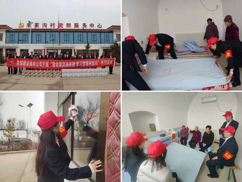 陜煤建設(shè)榆林公司開(kāi)展“學(xué)雷鋒”敬老愛(ài)老志愿服務(wù)活動(dòng)