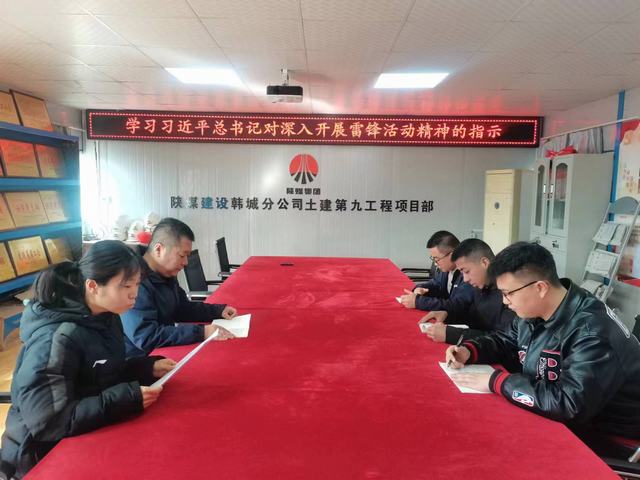 陜煤建設韓城分公司土建九項目部：雷鋒精神跨越時空，青春力量熱辣滾燙