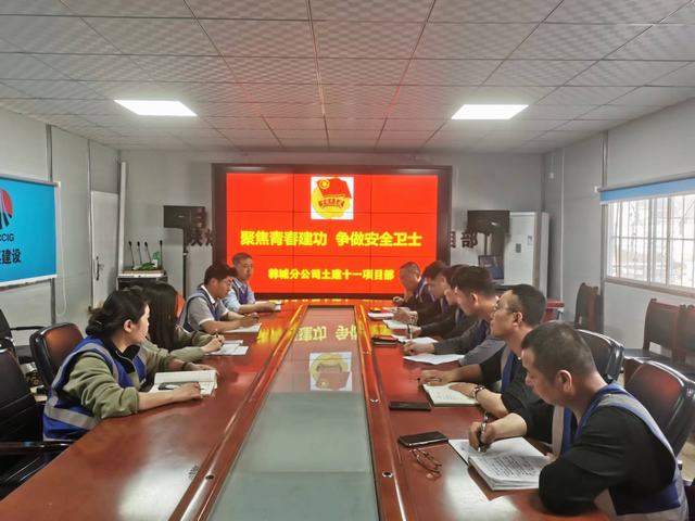 陜煤建設(shè)韓城分公司土建十一項(xiàng)目部： “青”心助安，筑牢安全生產(chǎn)“青字號(hào)防線”
