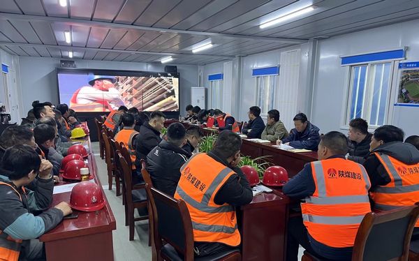 陜煤建設(shè)天工公司：項(xiàng)目管理從“嚴(yán)”抓起，工程品質(zhì)從“優(yōu)”做起