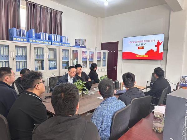 陜煤建設(shè)礦建二公司全面開(kāi)展“安全生產(chǎn)治理能力提升年”行動(dòng)