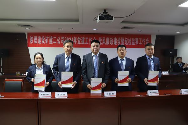 陜煤建設礦建二公司：黨建引領(lǐng)助牢安全生產(chǎn)防線