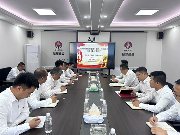 陜煤建設(shè)漢中分公司掀起黨紀(jì)學(xué)習(xí)教育新浪潮，多元化筑牢紀(jì)律之基