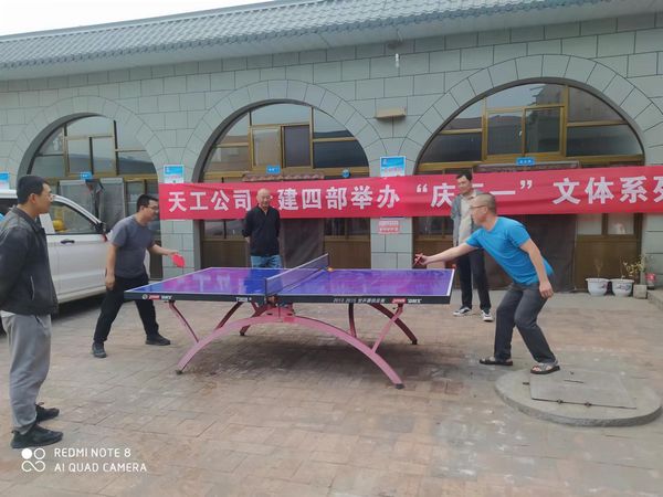 陜煤建設(shè)天工公司：慶“五一”系列文體活動 豐富多彩快樂多