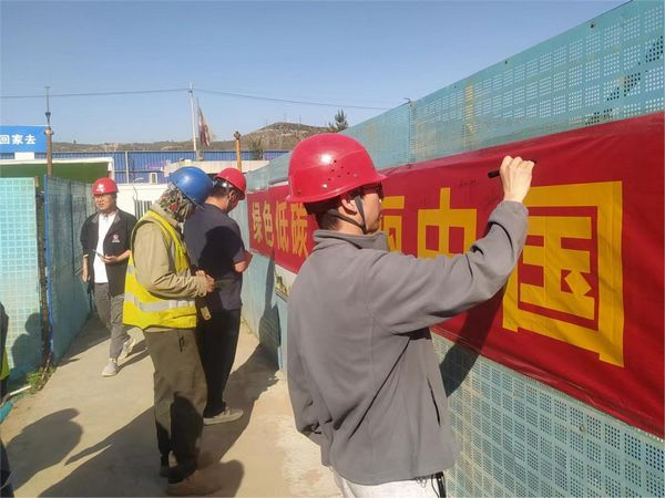 陜煤建設(shè)天工公司土建四部舉行“綠色低碳 美麗中國”低碳日宣傳活動(dòng)