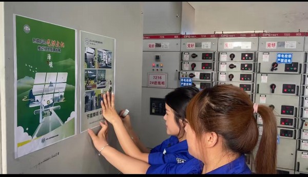 陜煤建設(shè)洗選煤運營公司：樹“節(jié)能省電”之意  達(dá)“降耗降碳”之標(biāo)