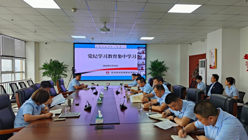 陜煤建設(shè)榆林公司舉辦黨紀(jì)學(xué)習(xí)教育讀書班