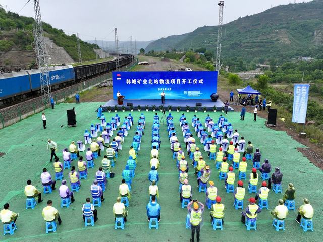 陜煤建設(shè)承建的韓城北站物流集運(yùn)中心項(xiàng)目正式開工