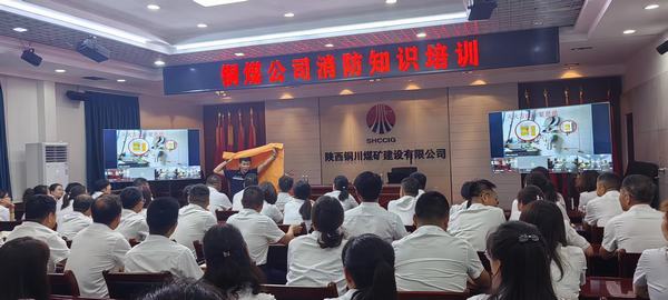 陜煤建設(shè)銅煤公司開(kāi)展“以‘演’筑防 靠‘訓(xùn)’固基”消防演練活動(dòng)