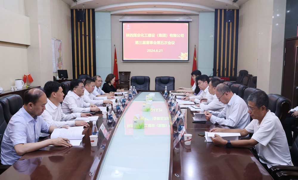 陜煤建設(shè)召開第三屆董事會第五次會議