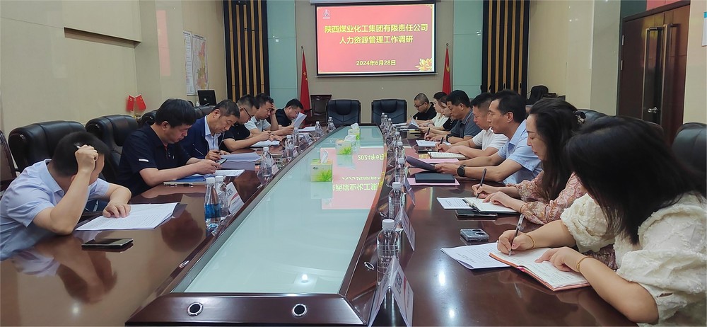 陜煤集團(tuán)調(diào)研建設(shè)集團(tuán)人力資源管理工作