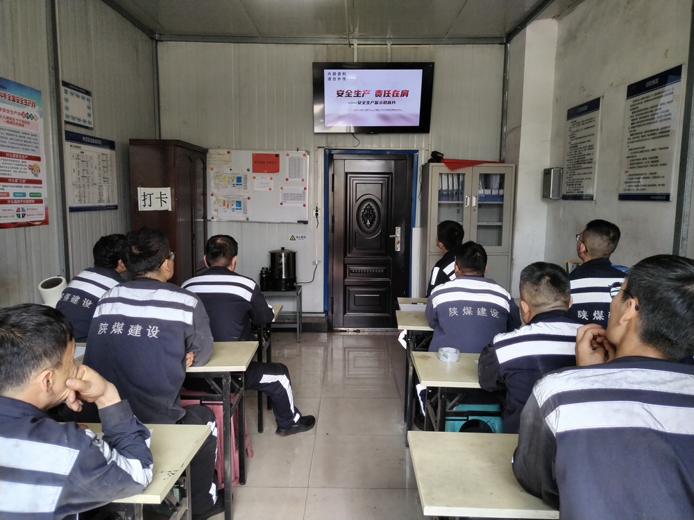 陜煤建設(shè)洗選煤運營公司神渭首端運營項目部：擰緊安全螺絲  構(gòu)筑安全屏障