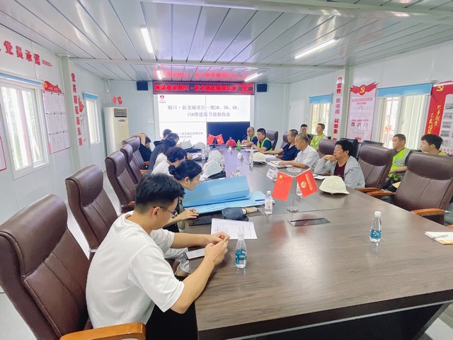 陜煤建設(shè)新龍城項目一期3#、5#、6#、15#樓順利通過節(jié)能驗收