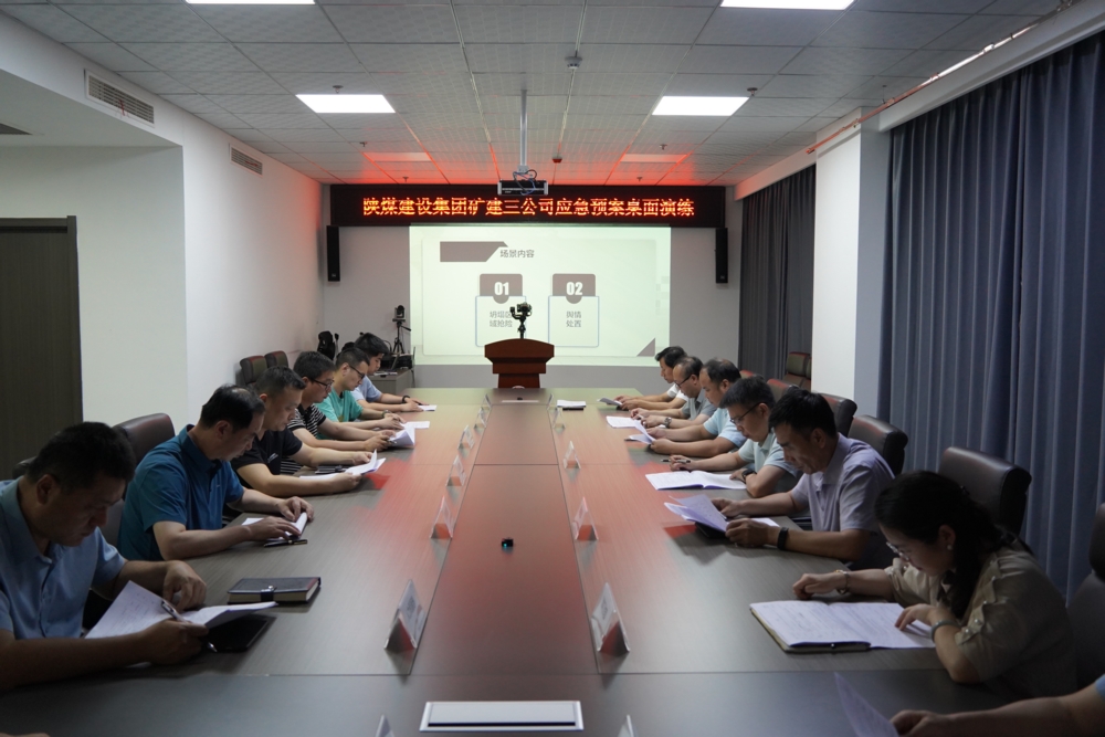 模擬實(shí)戰(zhàn)、守護(hù)安全，這場(chǎng)桌面推演“有看頭”！