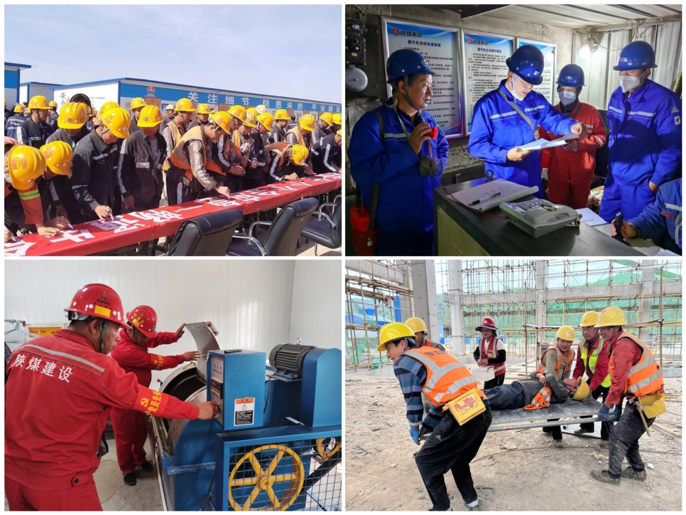 陜煤建設(shè)礦建三公司：“安全感”拉滿！一鍵回顧“安全生產(chǎn)月”