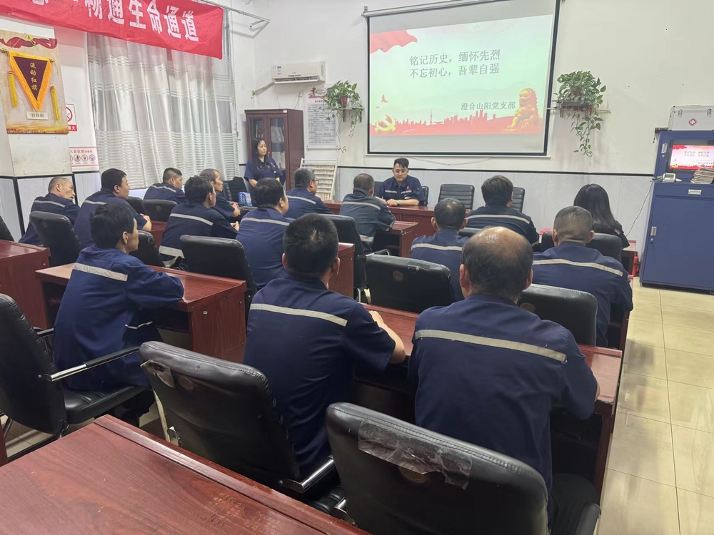 陜煤建設(shè)洗選煤運(yùn)營公司澄合山陽運(yùn)營項(xiàng)目部開展“七七事變”愛國主義教育活動