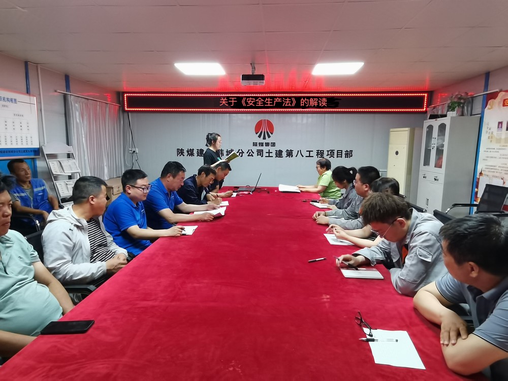 陜煤建設(shè)韓城分公司土建九項(xiàng)目部：“三字訣” 下好安全生產(chǎn)“全盤棋”