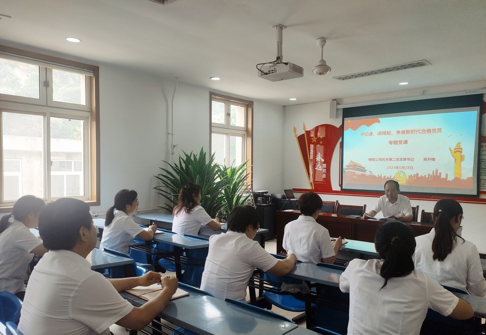 陜煤建設(shè)銅煤公司機(jī)關(guān)第二黨支部：以學(xué)促行 推動黨紀(jì)學(xué)習(xí)教育見實(shí)效