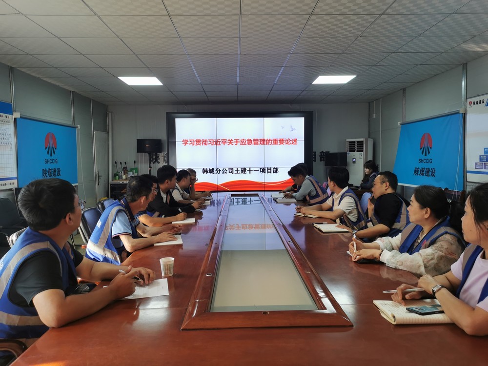 陜煤建設(shè)韓城分公司土建十一項(xiàng)目部：“黨建+”融入  為安全生產(chǎn)注入“紅色動能”