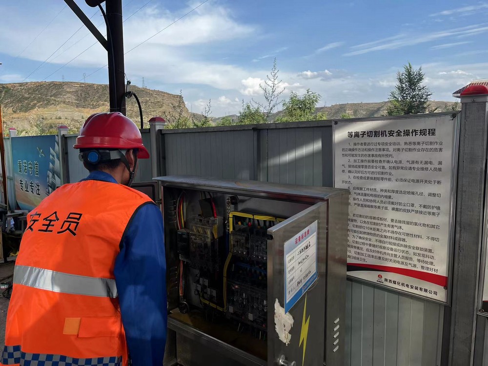 陜煤建設(shè)機(jī)電安裝公司：“學(xué)、查、改”推動(dòng)安全管理提升