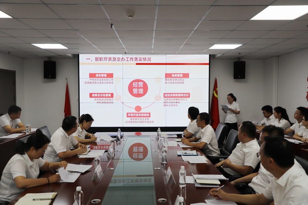 陜煤建設(shè)新城公司召開2023年度中層管理人員述職考核會議