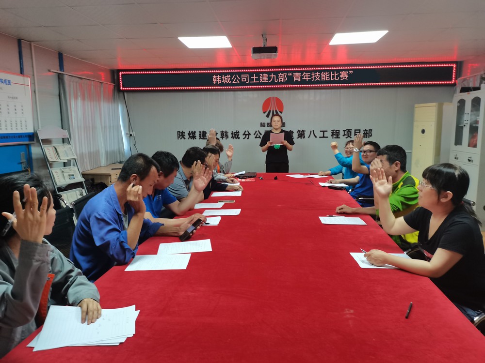  陜煤建設(shè)韓城分公司土建九項(xiàng)目部：匯聚青年合力，助推安全生產(chǎn)	