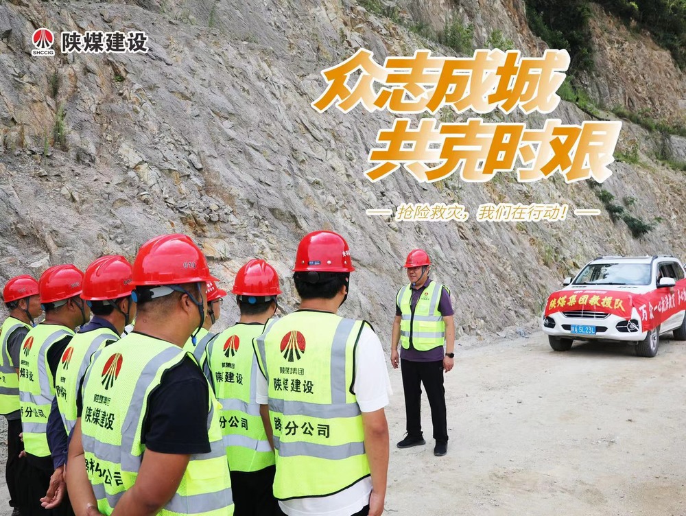 眾志成城，“陜煤救援隊(duì)”的逆行守護(hù)