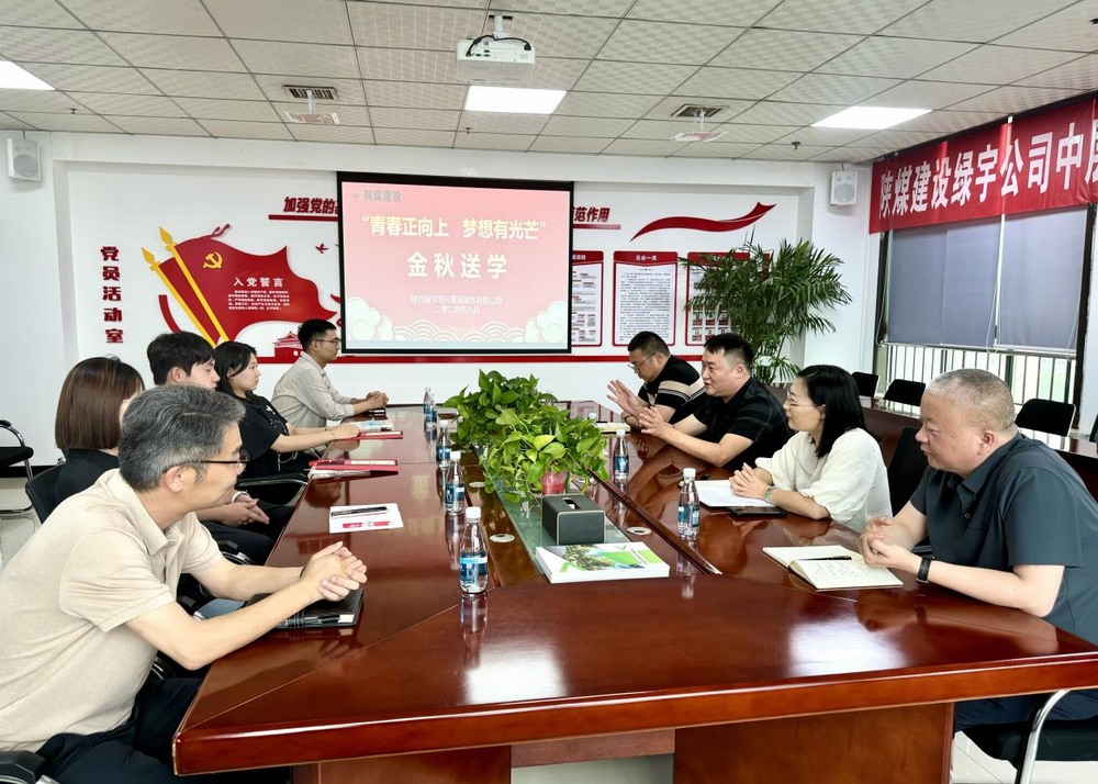 陜煤建設(shè)綠宇公司開展“青春正向上 夢想有光芒”金秋送學活動