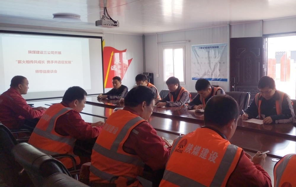 陜煤建設(shè)礦建三公司：當(dāng)“師帶徒”遇上“教師節(jié)”，徒弟們有話說！
