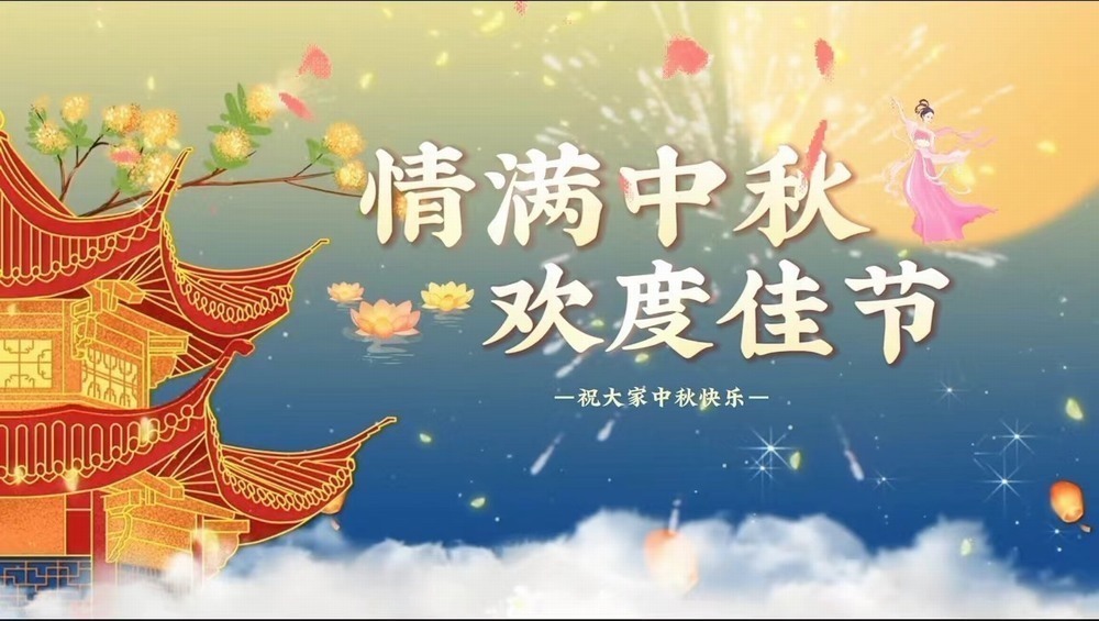 陜煤建設(shè)天工公司土建十一部：工程人的中秋，堅守心中別樣的“圓”