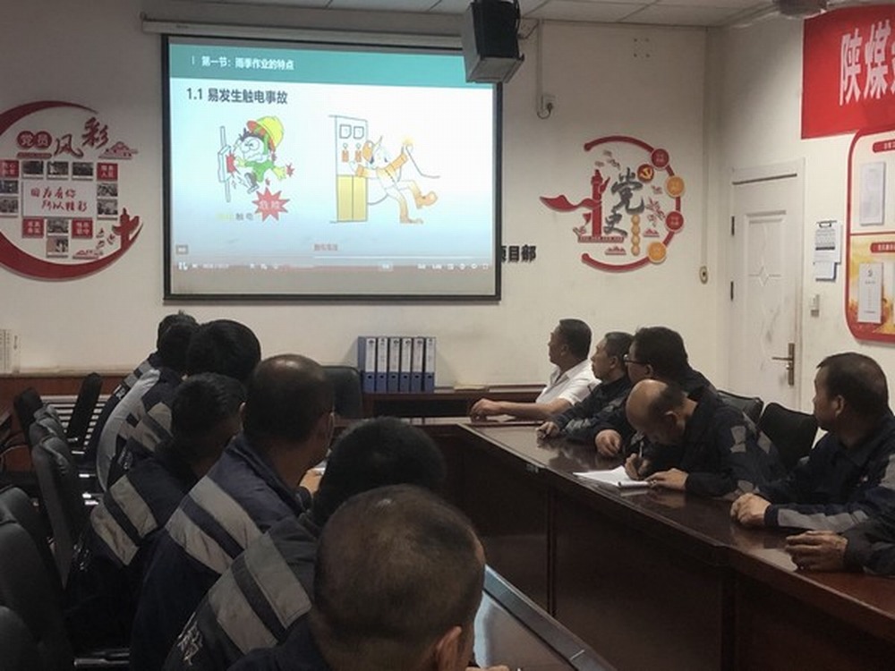 陜煤建設(shè)洗選煤運(yùn)營(yíng)公司：嚴(yán)抓雨季“三防”工作 助力企業(yè)健康發(fā)展