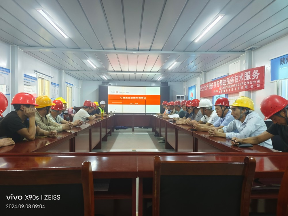 陜煤建設(shè)天工公司土建第一項(xiàng)目部：“學(xué)、練、檢” 上好百日安全第一課