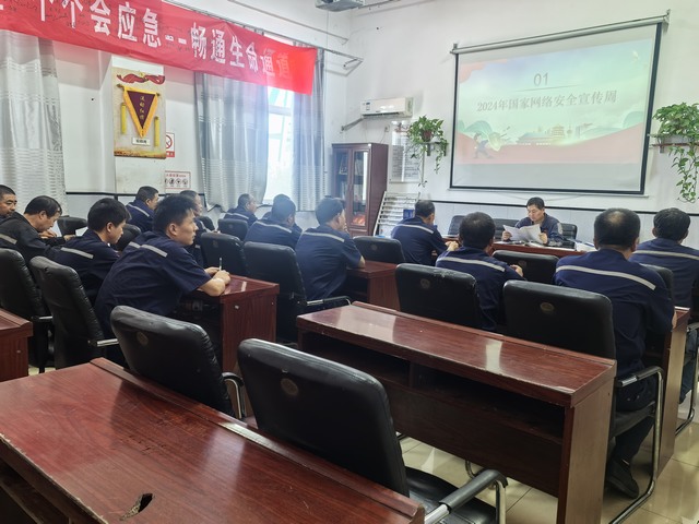 陜煤建設洗選煤運營公司澄合山陽運營項目部：堅守安全之本，唱響“國家網(wǎng)絡安全宣傳周”