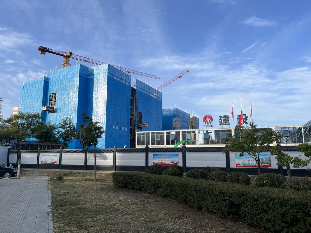 中秋佳節(jié)，陜煤建設施工現(xiàn)場熱火朝天