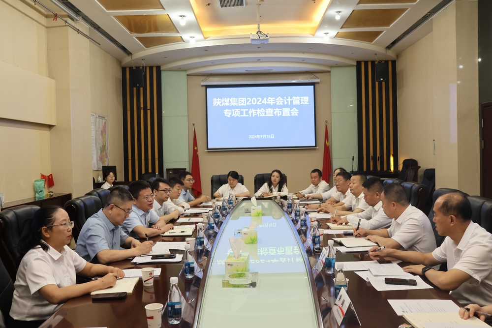 陜煤集團(tuán)會計管理專項檢查組到建設(shè)集團(tuán)開展專項檢查