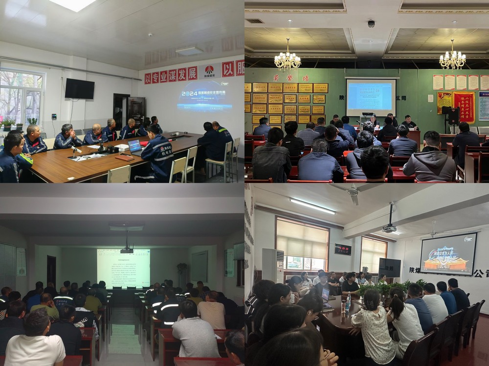 陜煤建設(shè)機電安裝公司：網(wǎng)絡(luò)安全宣傳接地氣、入人心