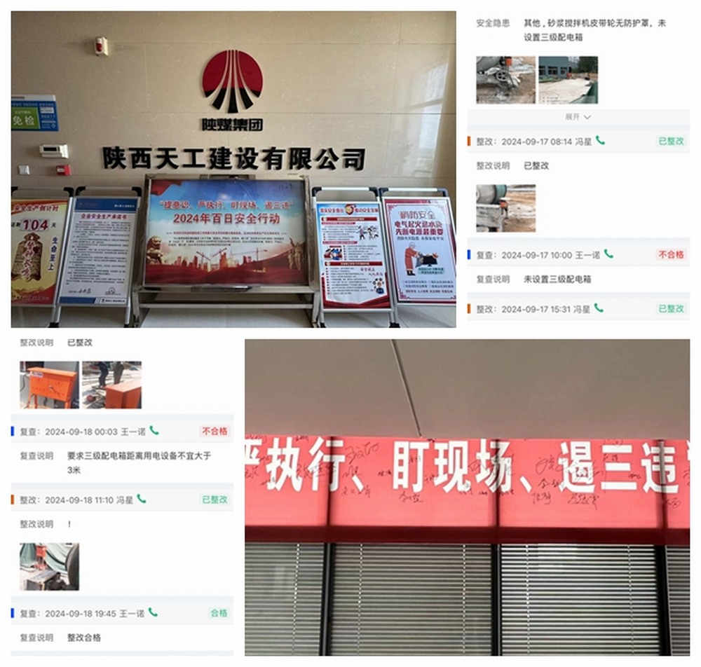 陜煤建設(shè)天工公司：堅(jiān)守安全使命，共筑安全堡壘