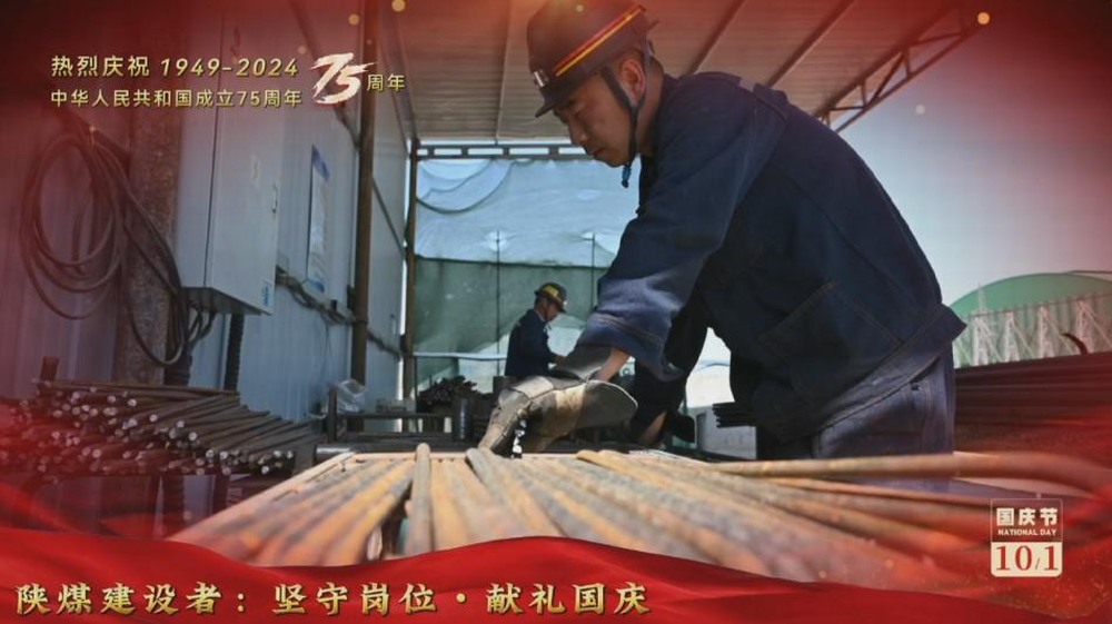 陜煤建設(shè)礦建二公司：堅(jiān)守崗位，獻(xiàn)禮國(guó)慶