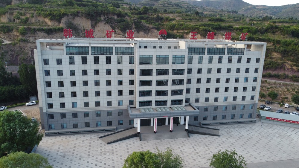 陜煤建設(shè)韓城分公司承建的王峰煤礦辦公樓項目順利通過“精品、經(jīng)典”工程復(fù)查