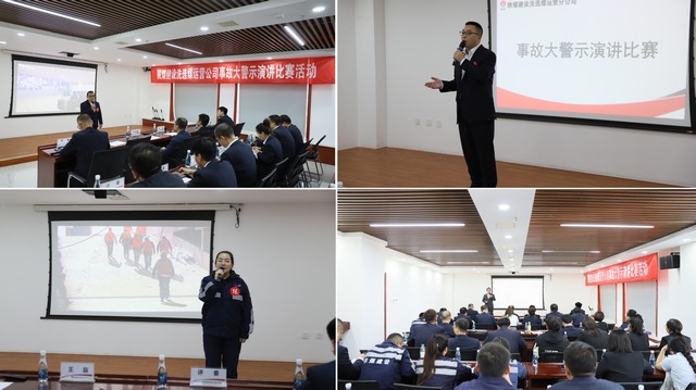 陜煤建設(shè)洗選煤運(yùn)營公司事故大警示演講比賽活動(dòng)順利開展